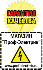 Магазин электрооборудования Проф-Электрик Однофазные стабилизаторы напряжения Энергия Ultra в Нижнекамске